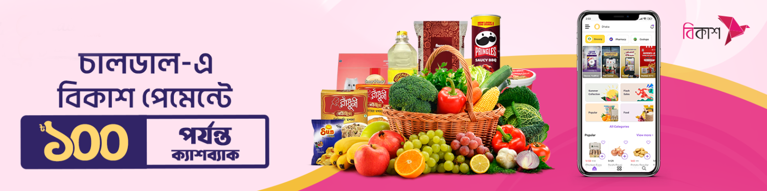 Medical Device Prescription promo